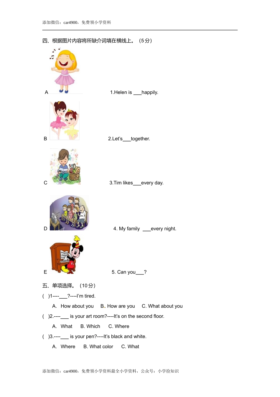 （听力+答案+解析）-Unit 4 Hobbies译林版(三起) .doc_第3页