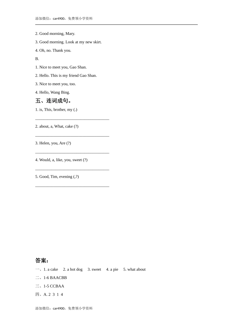 Unit 7 Would you like a pie 同步练习2.doc_第2页