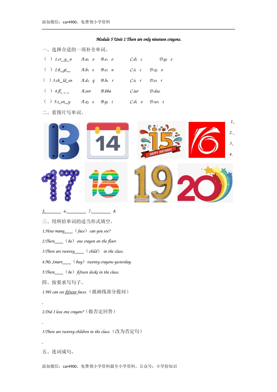 五（上）外研版英语Module 5 Unit 1课时 .doc_第1页