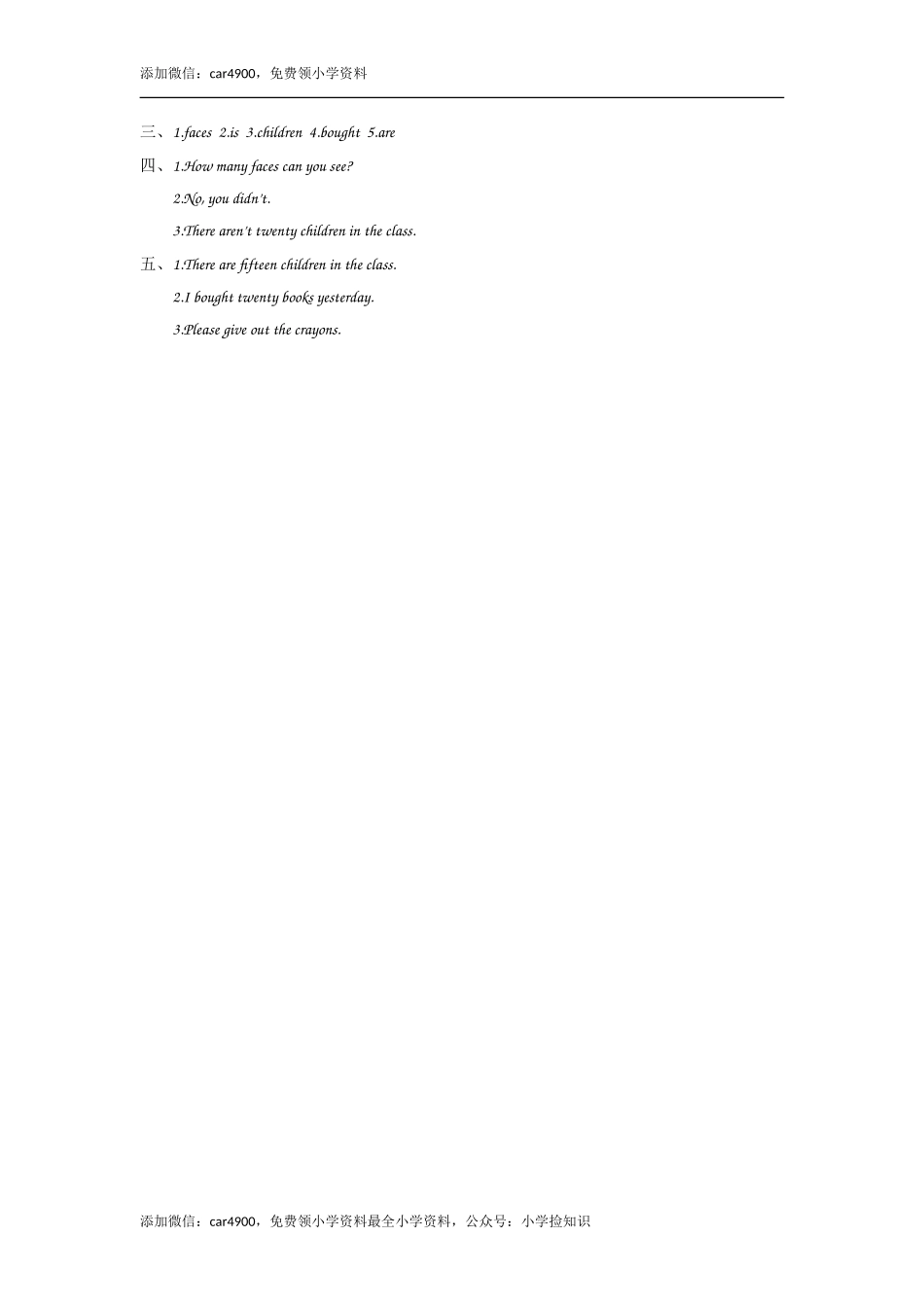 五（上）外研版英语Module 5 Unit 1课时 .doc_第3页