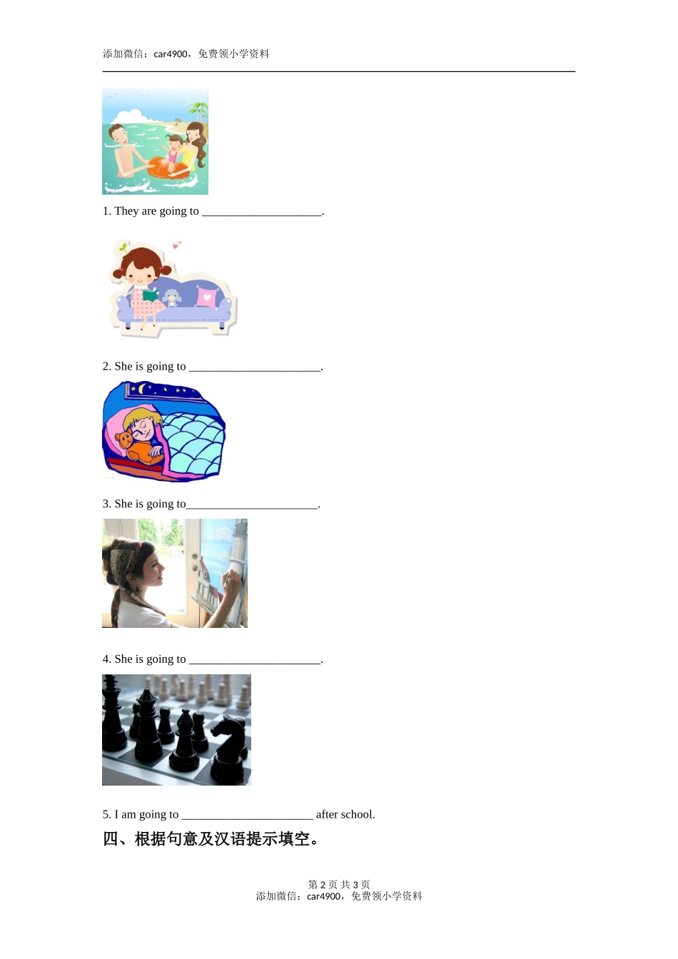 Unit 3 After School Activities Lesson 2 同步练习 3.doc_第2页