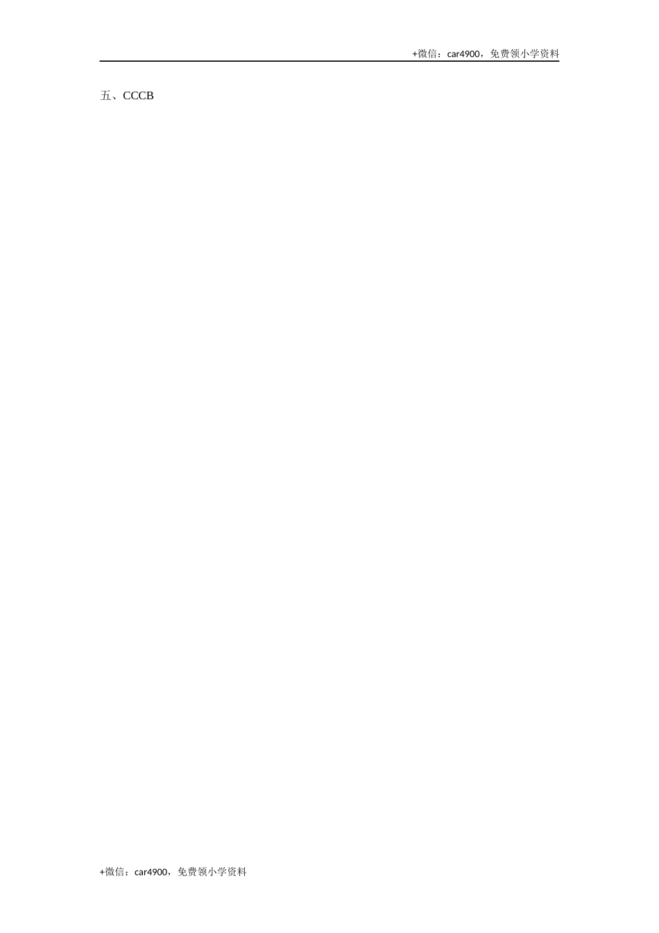 module 4 unit 2 on the farm 同步练习（含答案） .docx_第3页