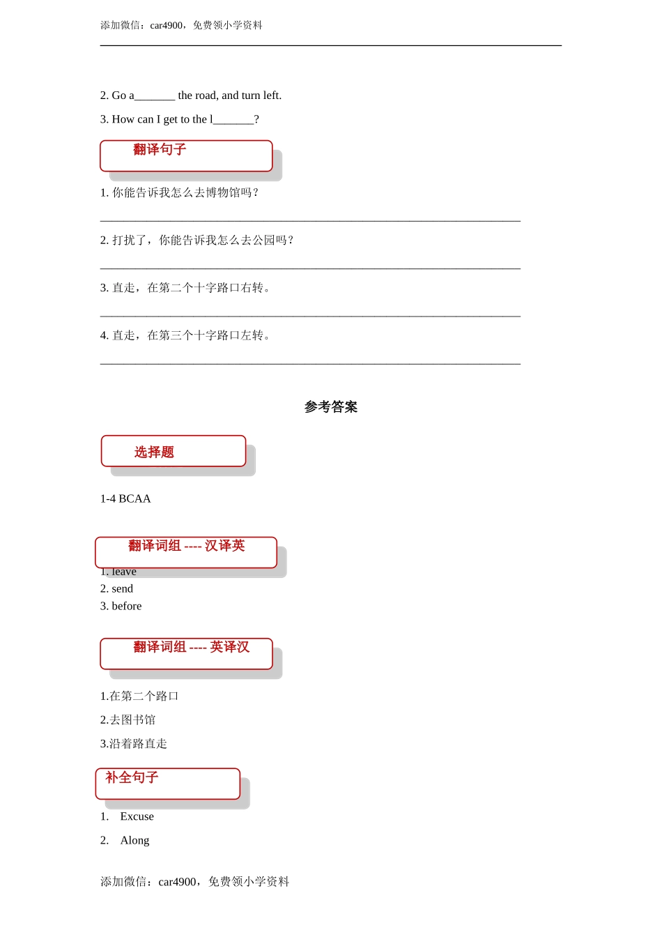 unit 1 my neighbourhood lesson 3 同步练习（含答案）.doc_第2页