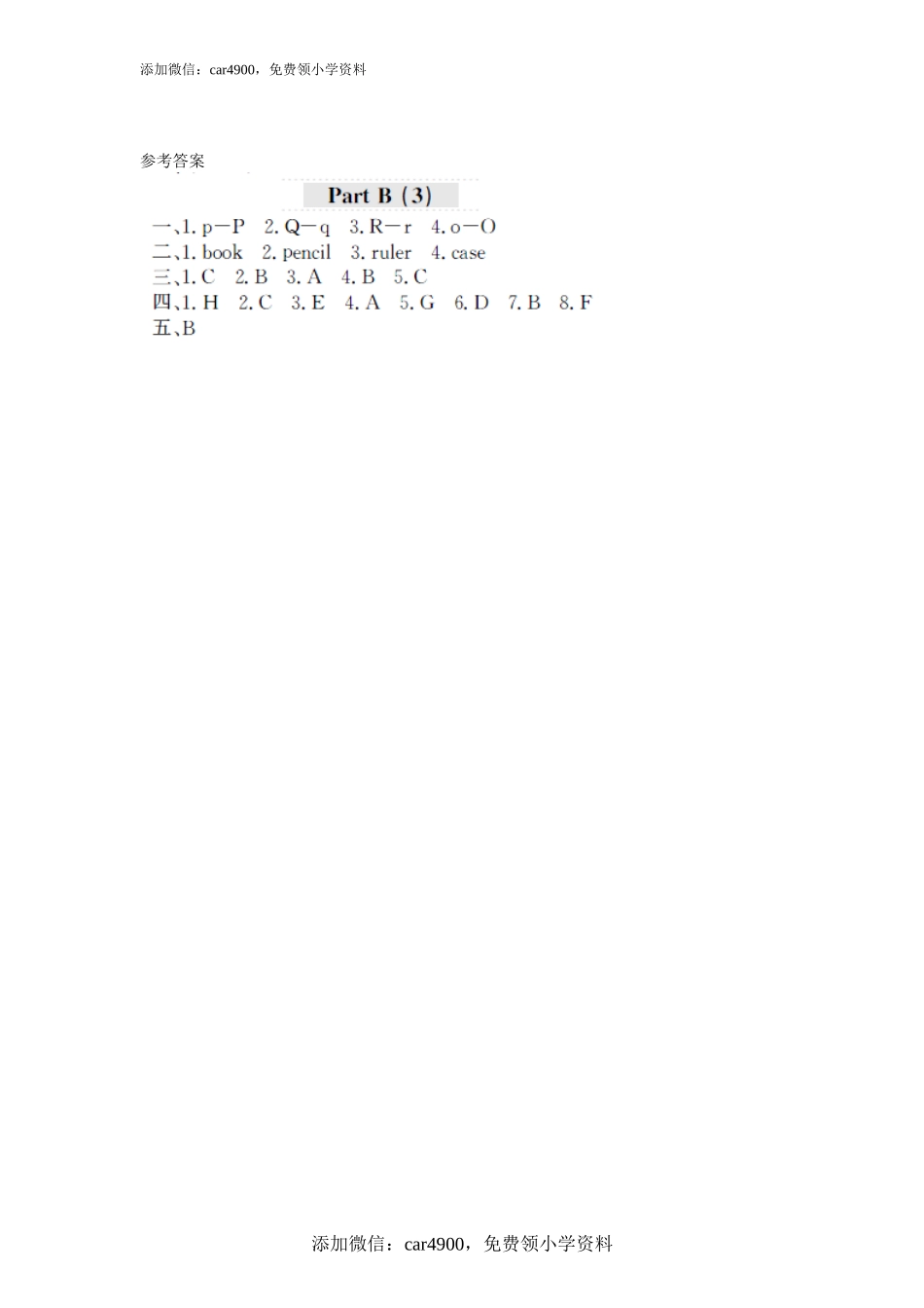 课时测评Unit2 My schoolbag-PartB练习及答案 (3).doc_第2页