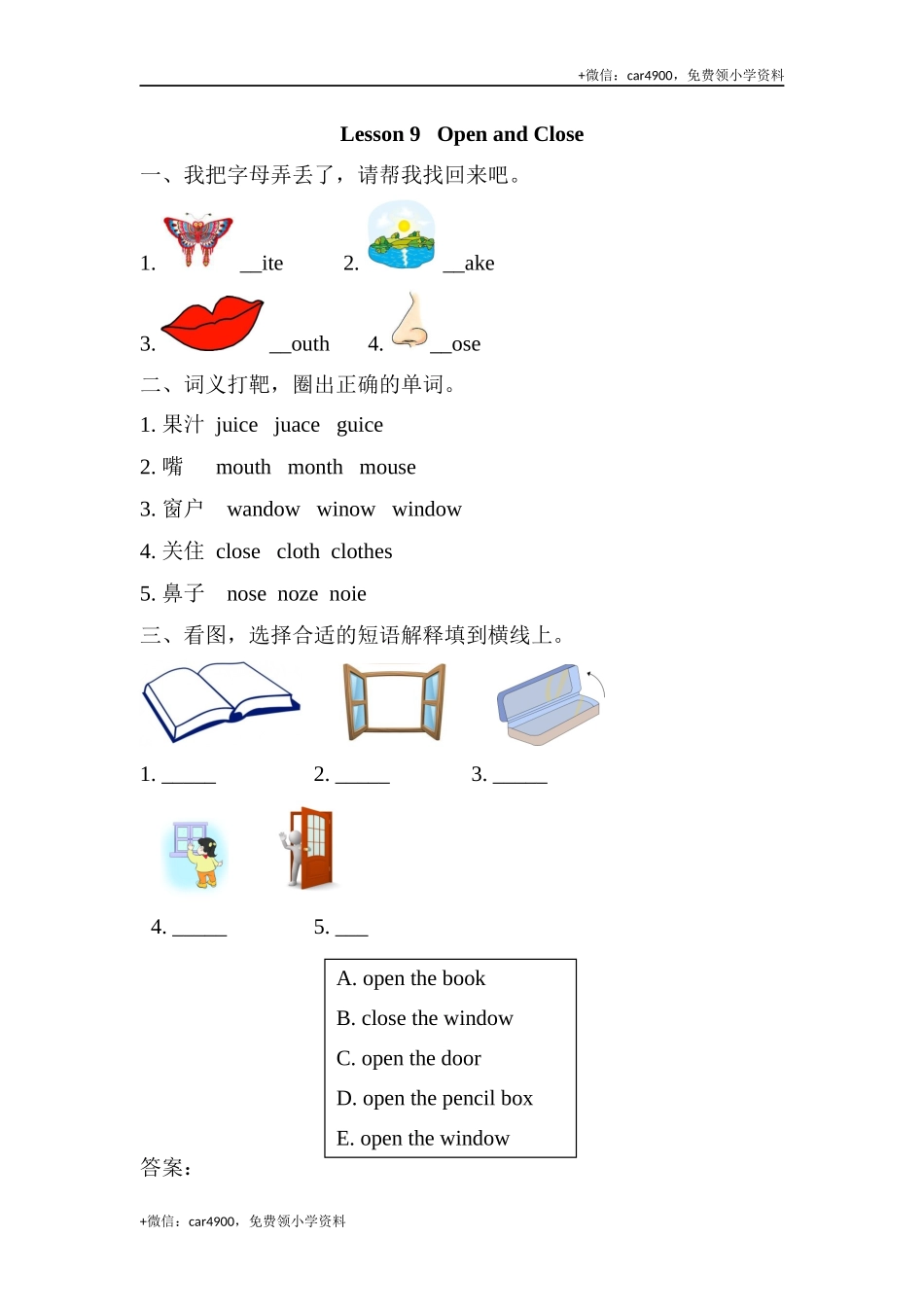三（上）冀教版英语Unit 2 Lesson 9课时 .docx_第1页
