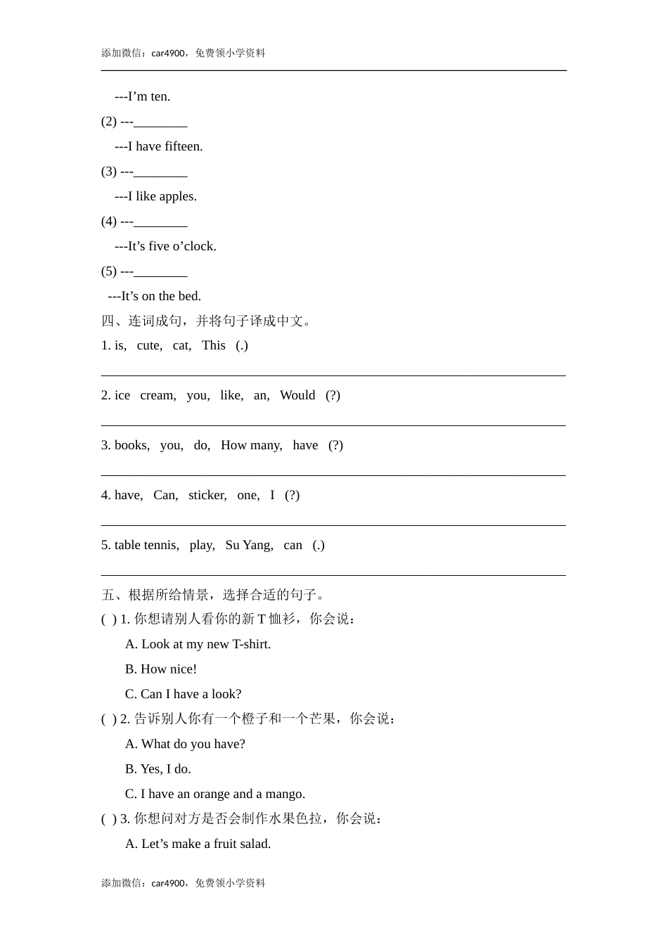 四（上）译林版英语：期中真题卷.doc_第2页