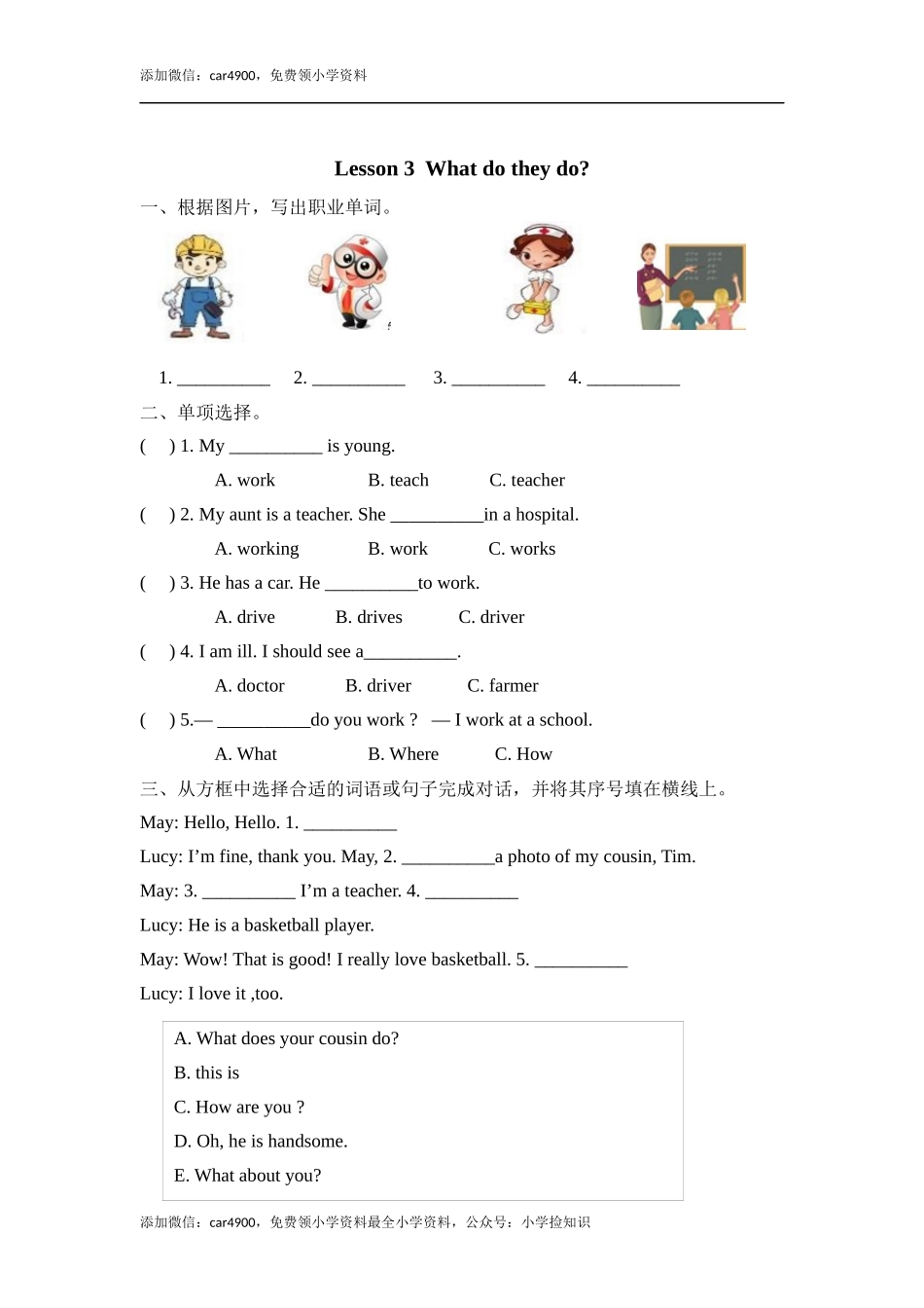 五（上）冀教版英语 Unit 1 课时练.3 .docx_第1页