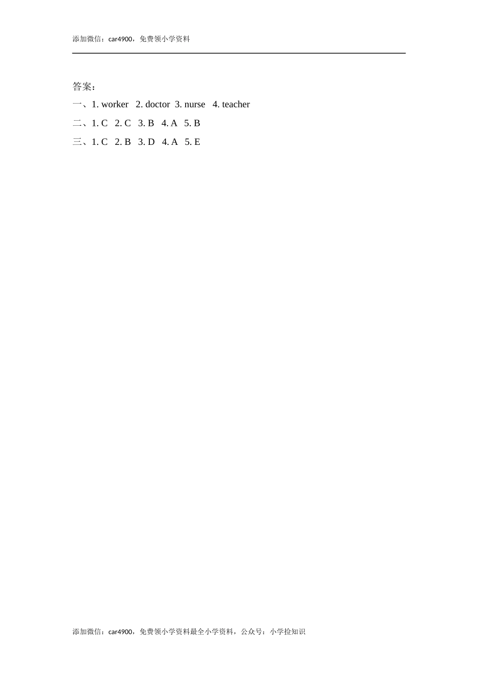 五（上）冀教版英语 Unit 1 课时练.3 .docx_第2页