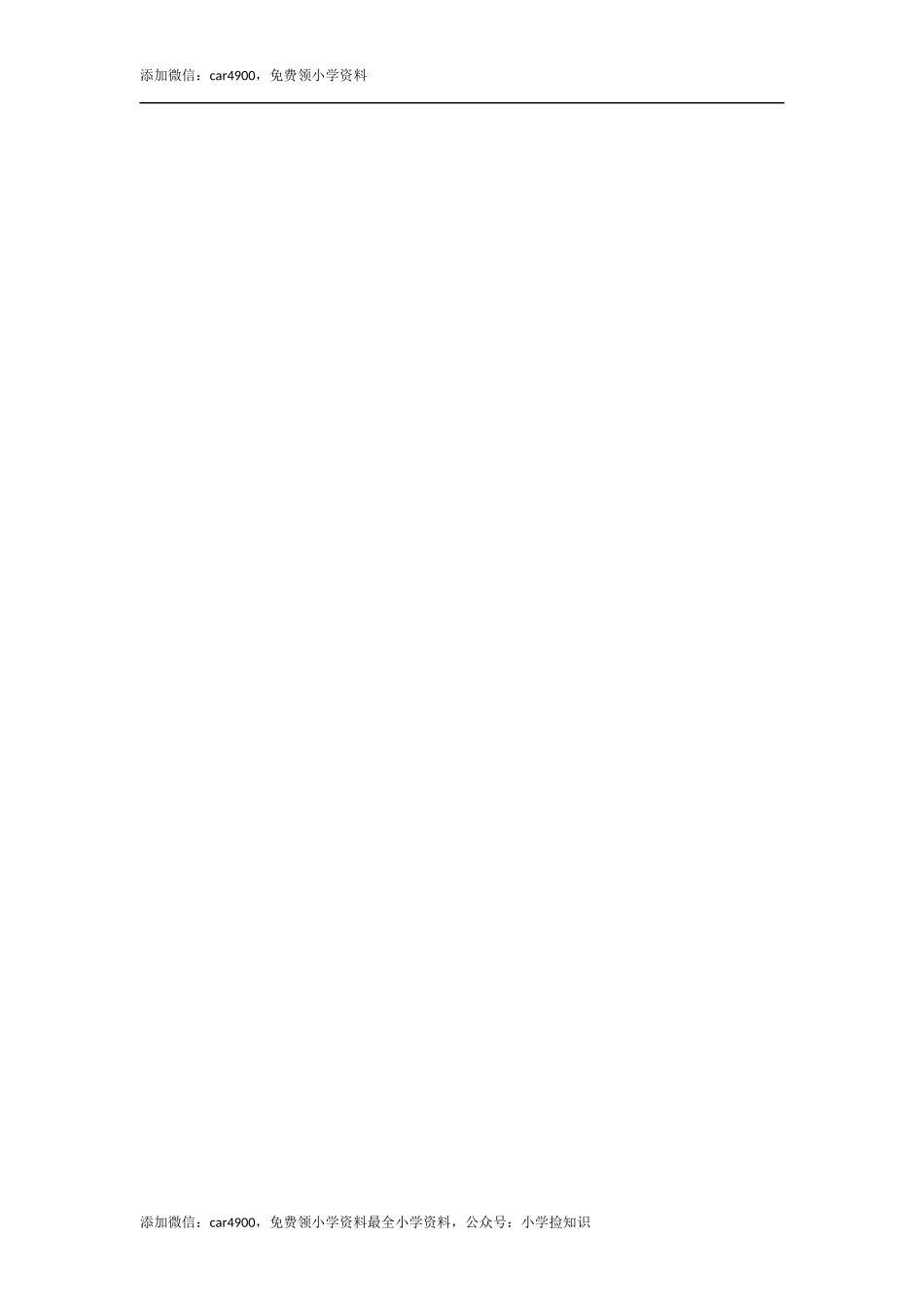 五（上）冀教版英语 Unit 1 课时练.3 .docx_第3页