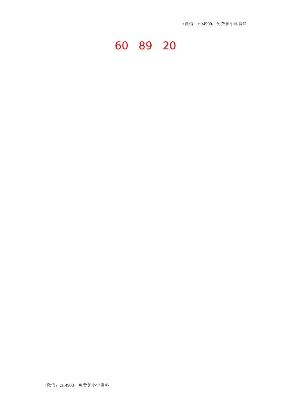 一年级数学100以内加减法计算题8.docx_第2页