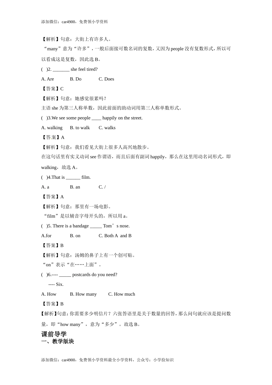 Unit 5There is a big bed Period 3（同步讲练测） .doc_第2页