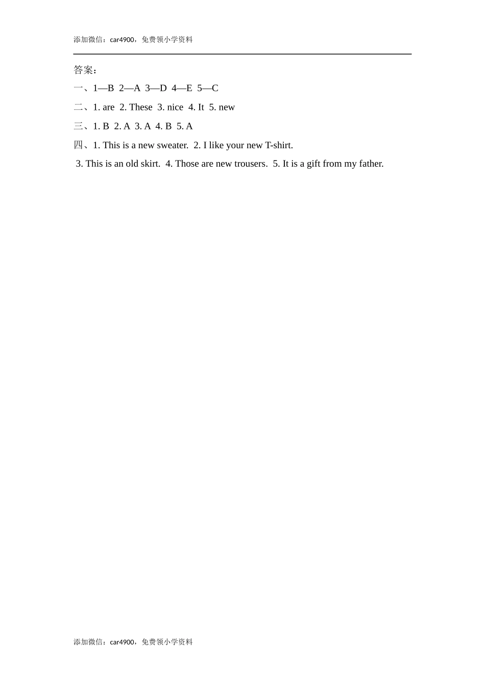 四（上）冀教版英语 Unit 1 课时练.2.docx_第2页