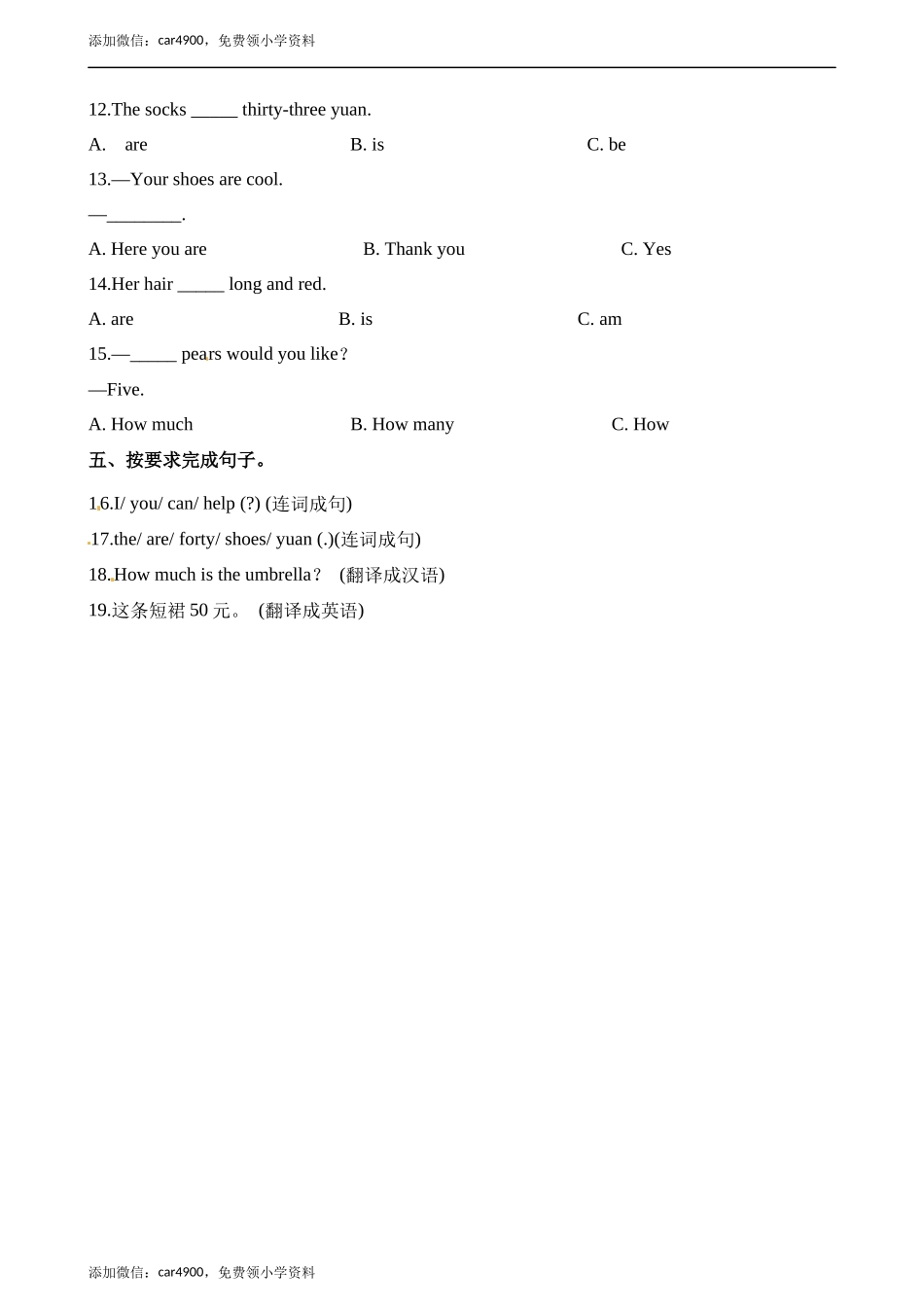 四（上）译林版英语：Unit 7 课时.1.docx_第2页