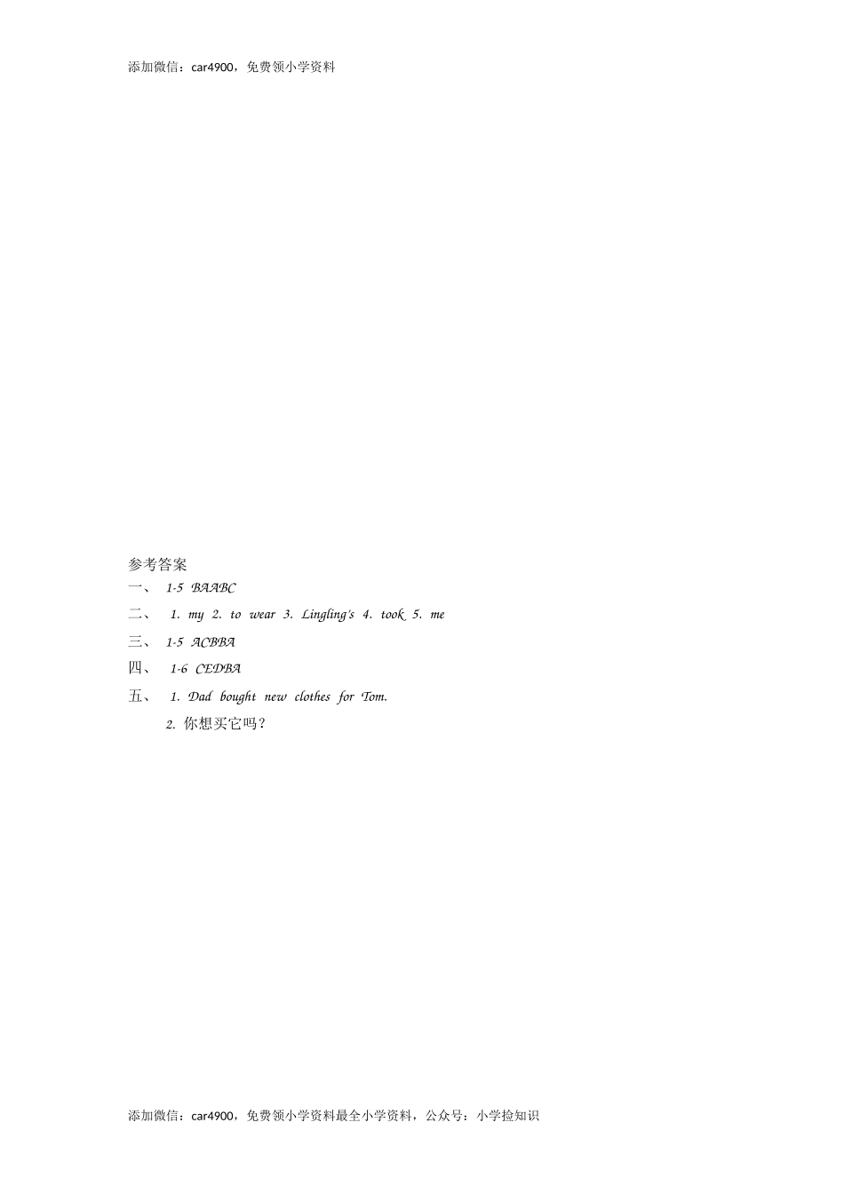 五（上）外研版英语Module 4 Unit 1课时 .doc_第2页