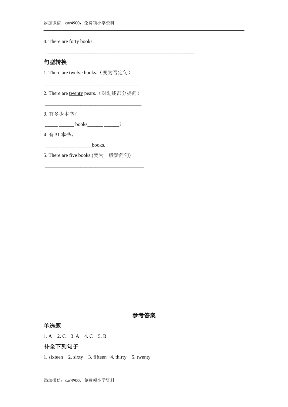 lesson 4 how many books are there？ 同步练习（含答案）.doc_第2页
