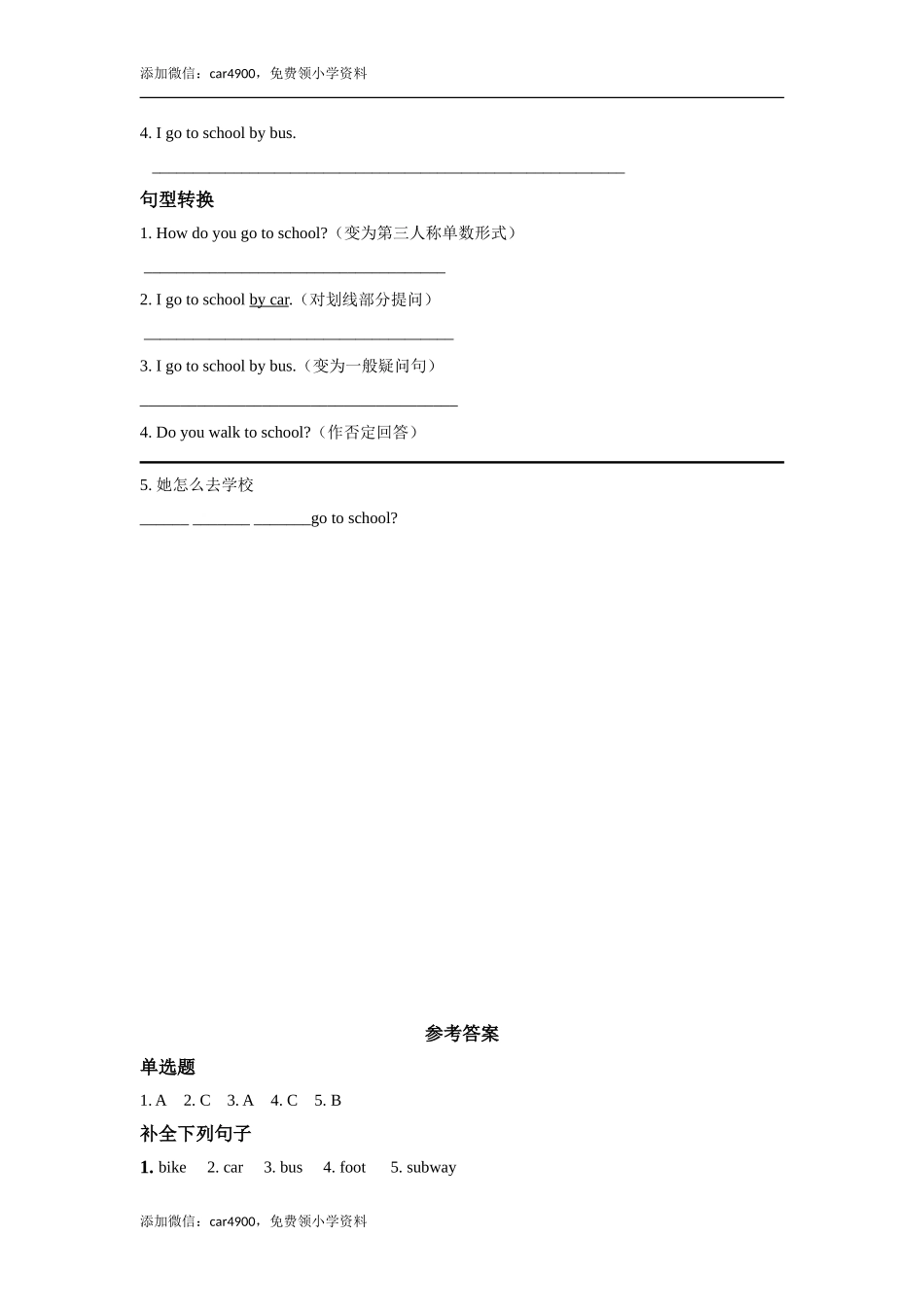 lesson 16 how do you go to school？ 同步练习（含答案）.doc_第2页