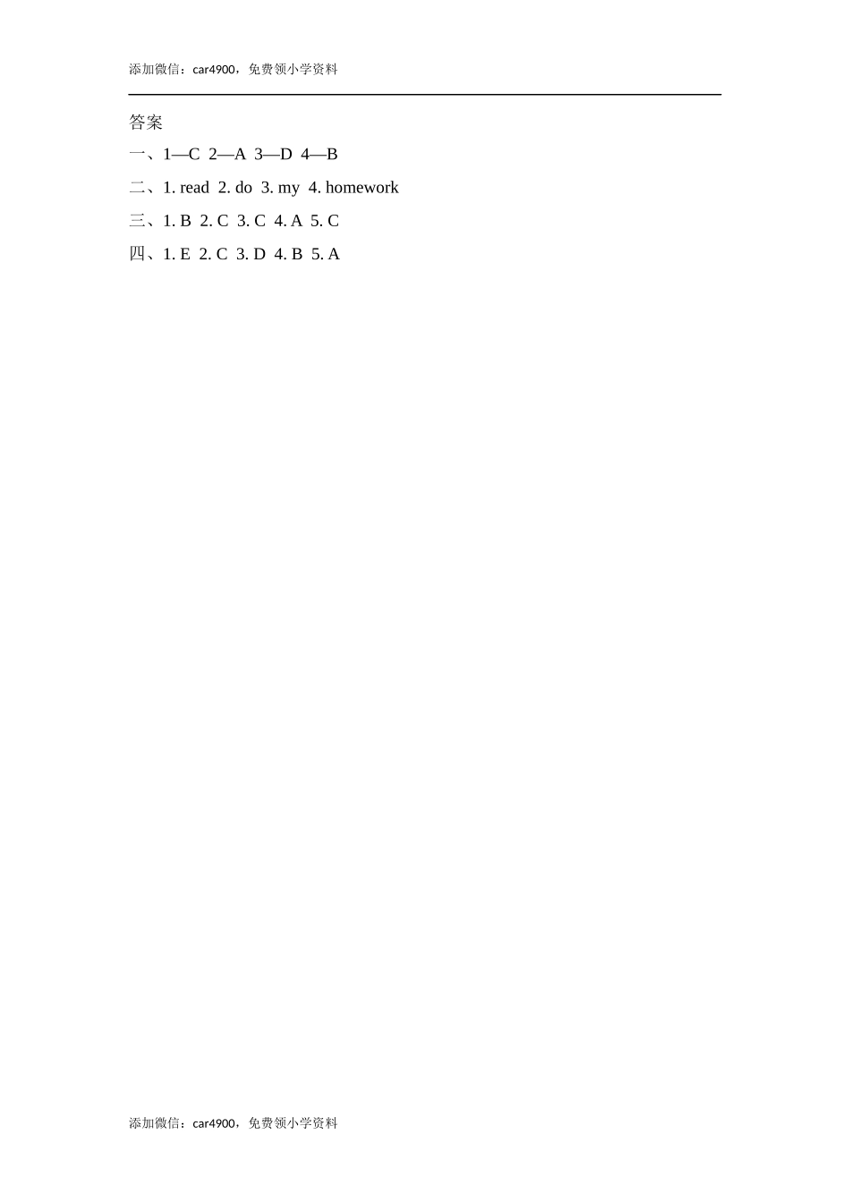 四（上）冀教版英语 Unit 2 Lesson 7课时.docx_第2页