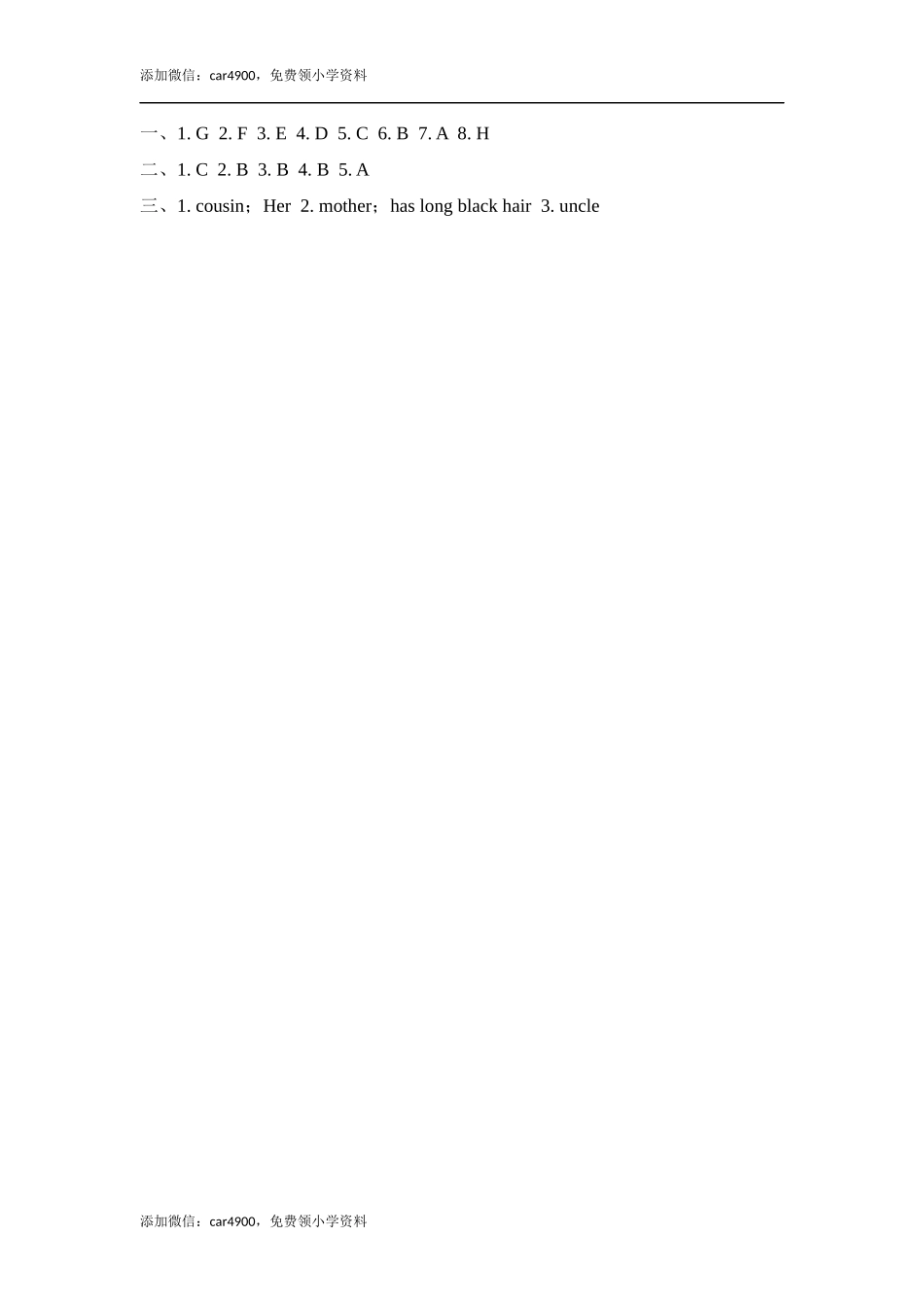 五（上）冀教版英语 Unit 1 课时练.2 .docx_第2页