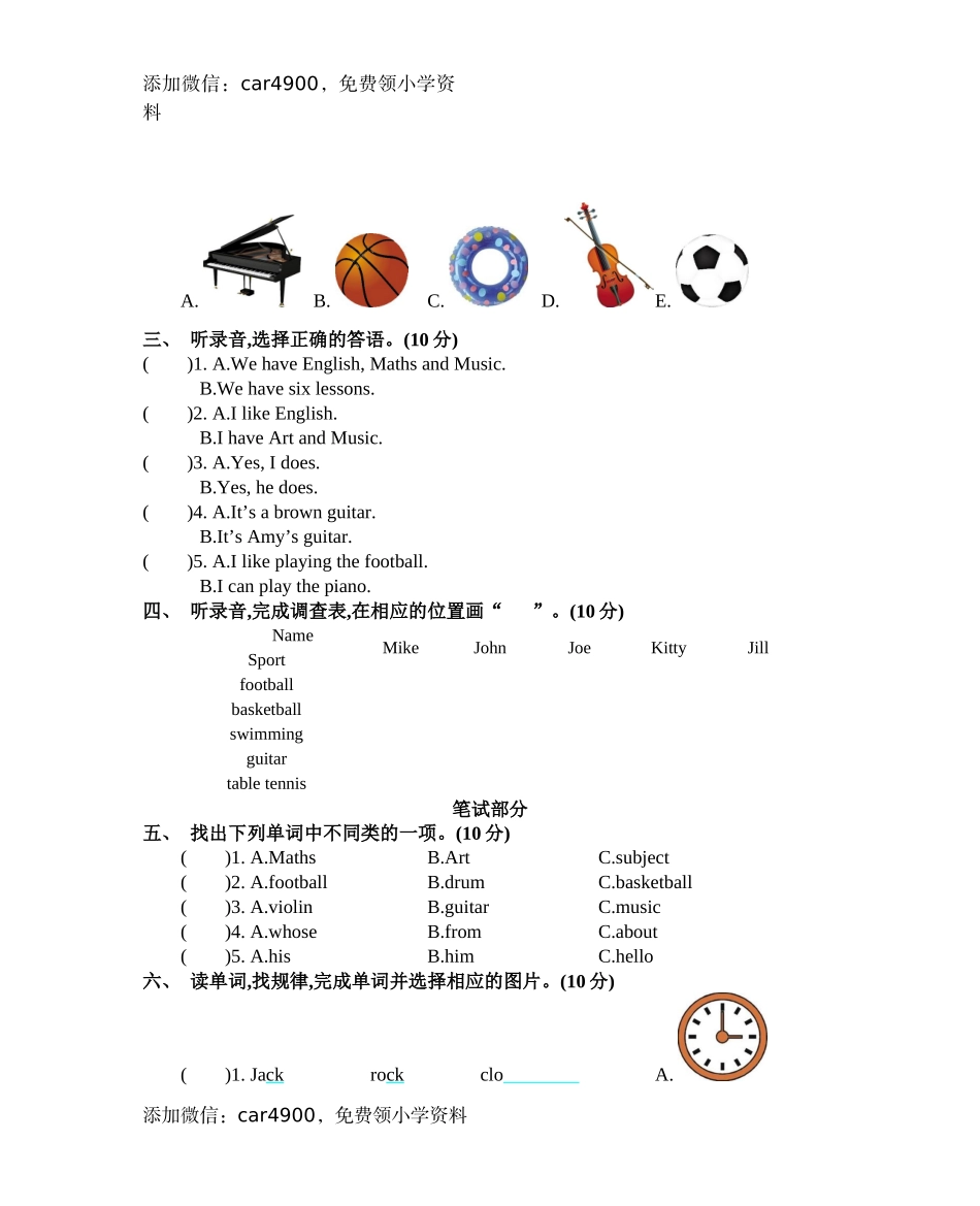 牛津上海版（三起）四下 Module 2 测试卷.docx_第2页