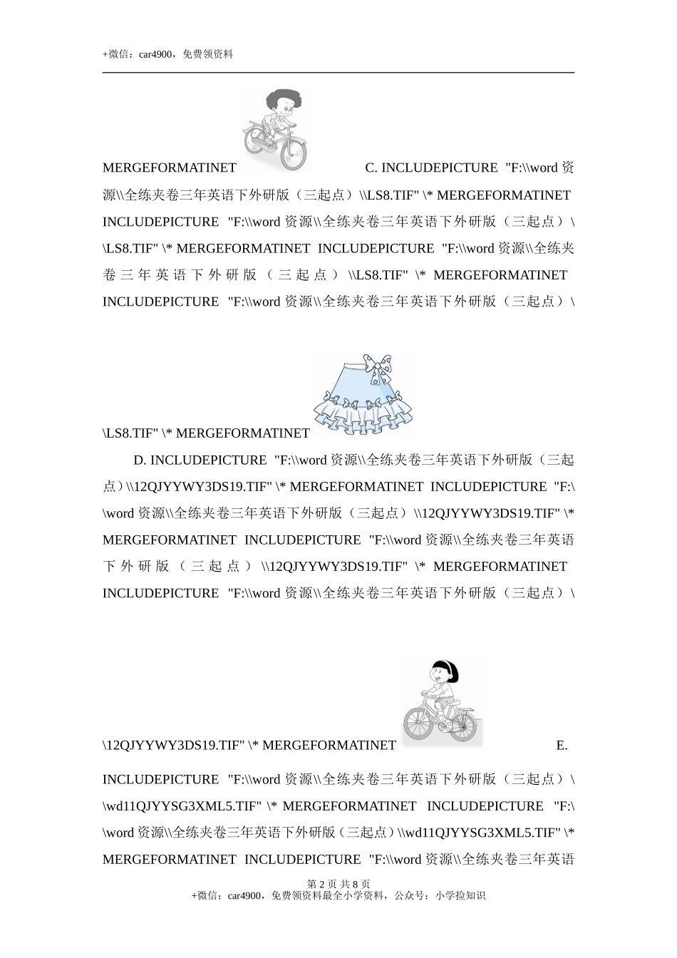三年级下英语单元测-Module 9 Possessions_外研社(三起) .doc_第2页