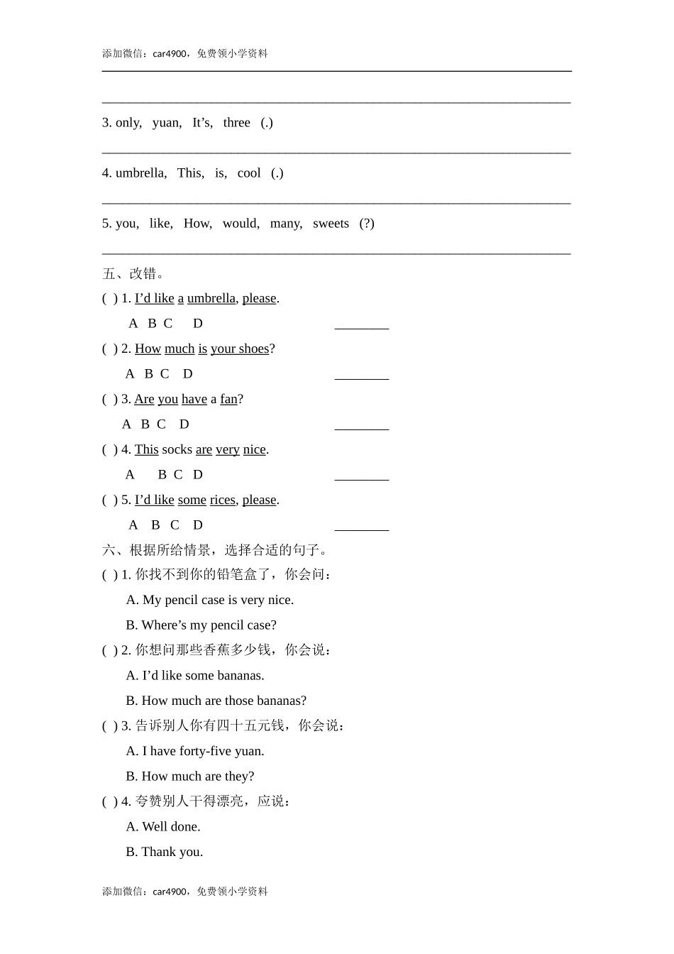 四（上）译林版英语：Unit7 单元测试卷.doc_第2页