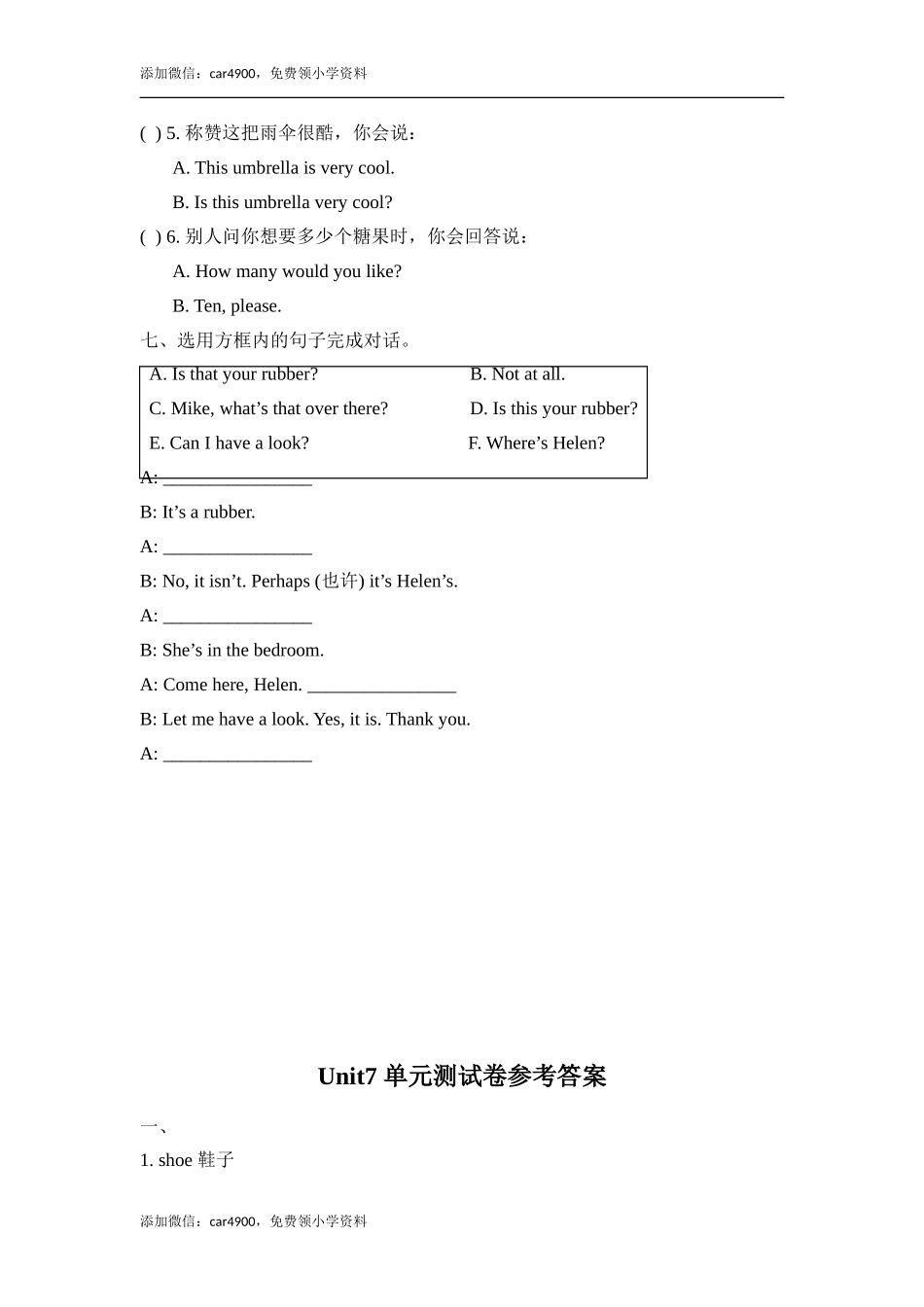 四（上）译林版英语：Unit7 单元测试卷.doc_第3页