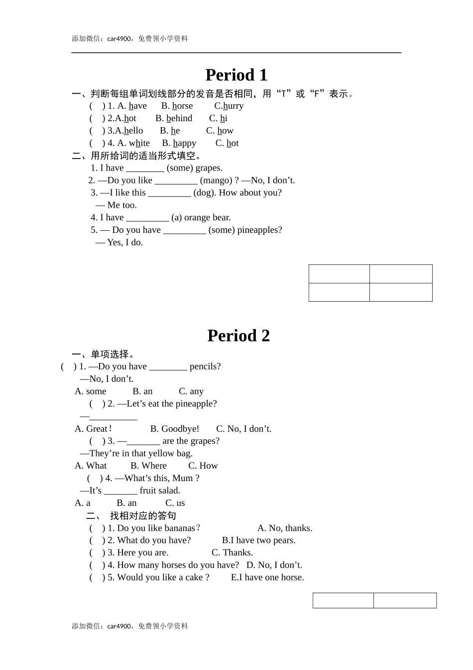 四（上）译林版英语：Unit 2 课时1(1).docx_第1页
