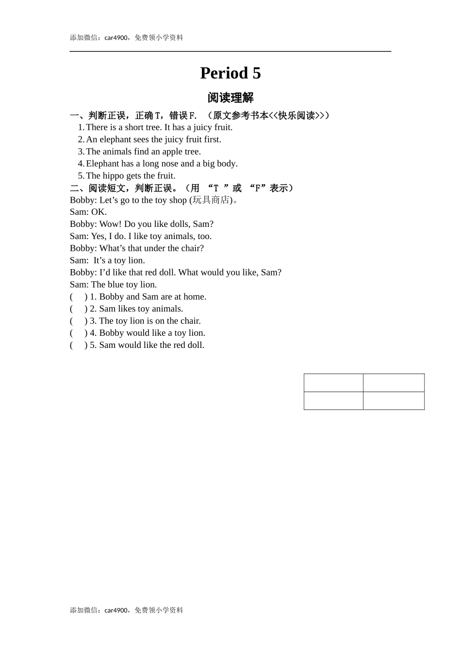 四（上）译林版英语：Unit 2 课时1(1).docx_第3页