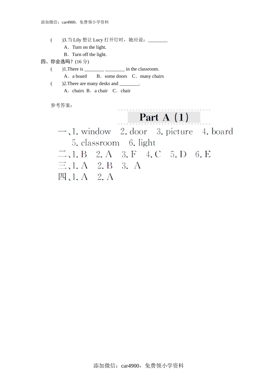 课时测评Unit1《My classroom》PartB练习及答案 (3).doc_第2页