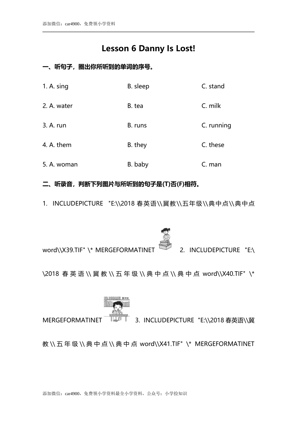 小学英语冀教五下 Lesson 6 同步测试及答案 .doc_第1页