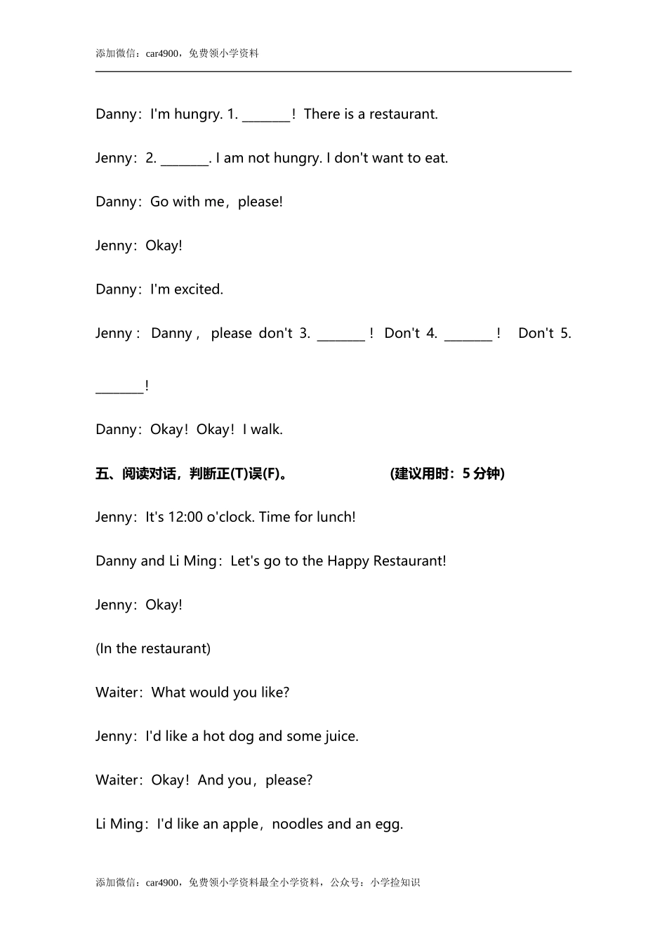 小学英语冀教五下 Lesson 6 同步测试及答案 .doc_第3页