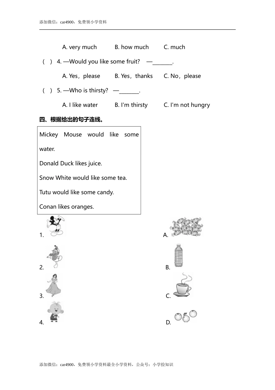 小学英语冀教五下 Lesson 4 同步测试及答案 .doc_第2页