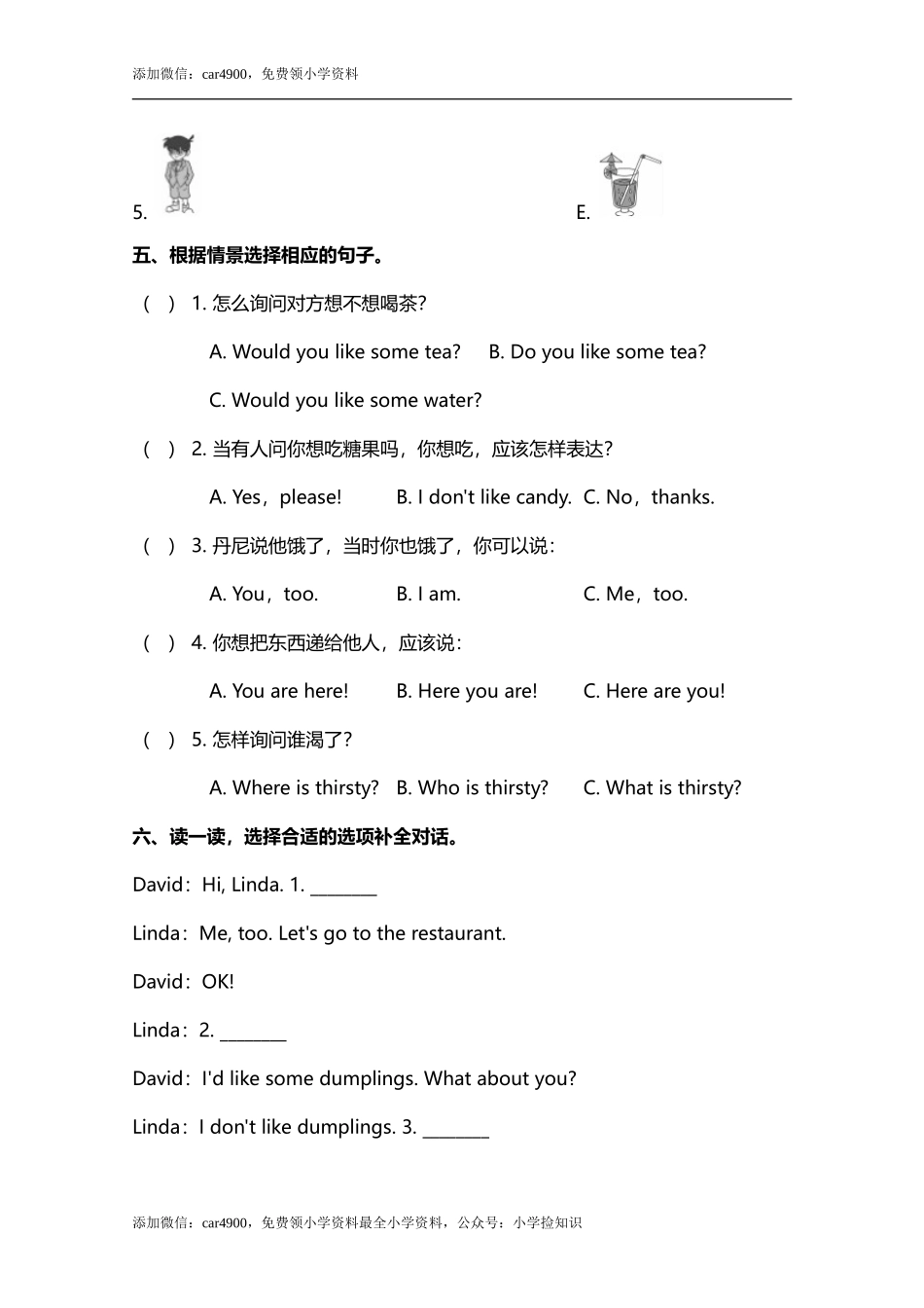 小学英语冀教五下 Lesson 4 同步测试及答案 .doc_第3页