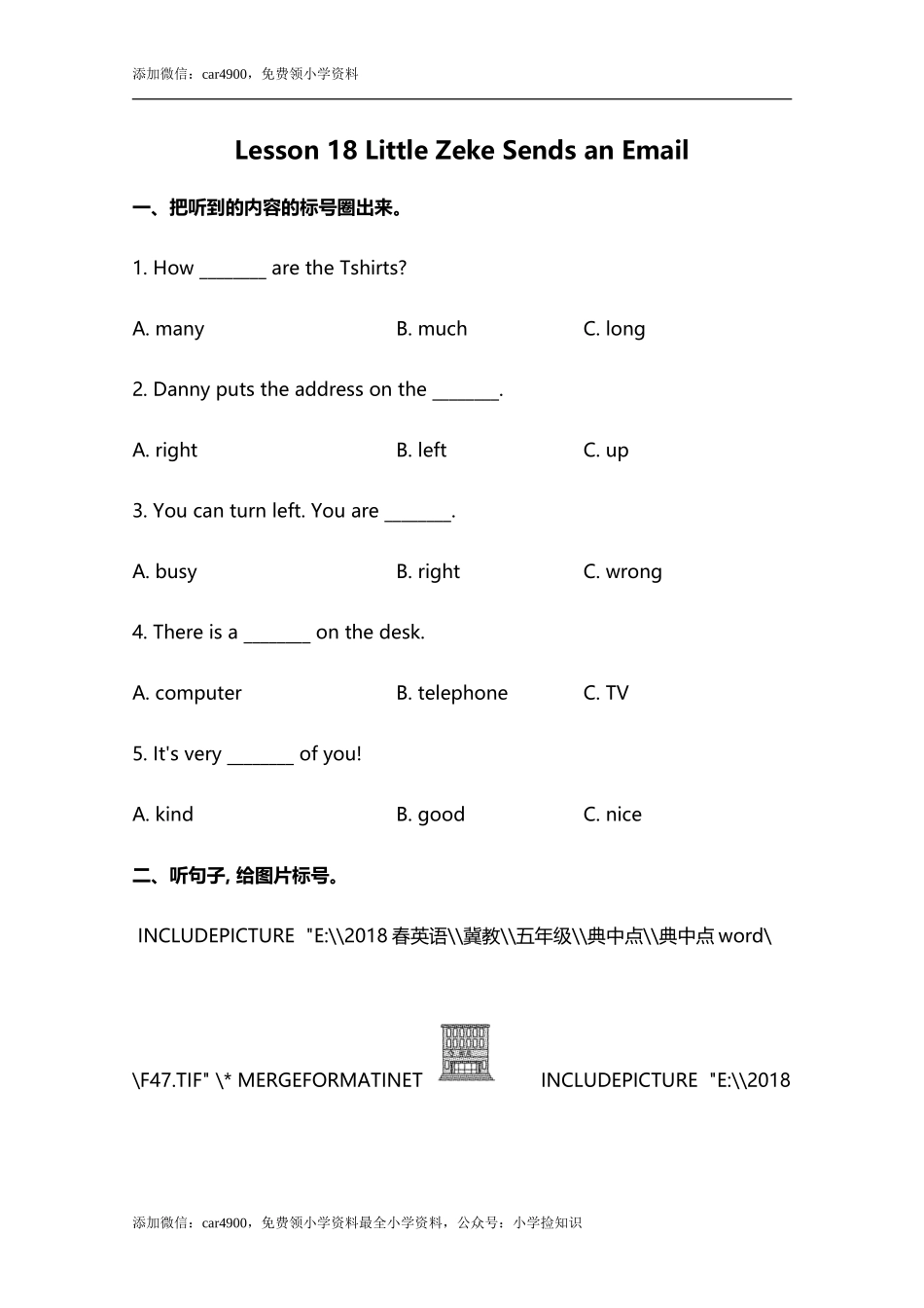 小学英语冀教五下 Lesson 18 同步测试及答案 .doc_第1页