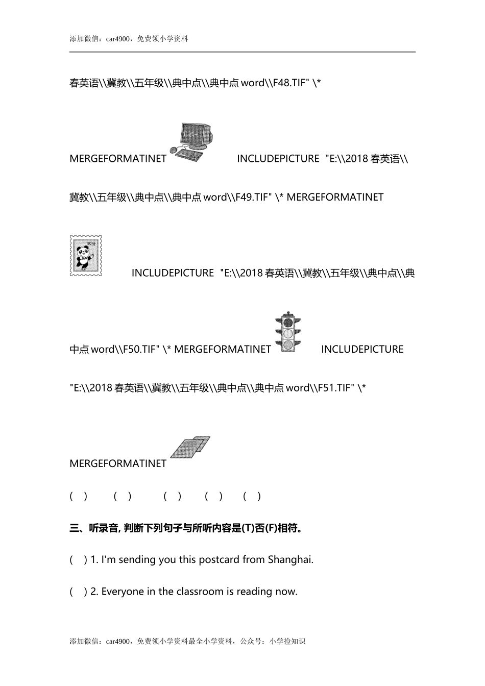 小学英语冀教五下 Lesson 18 同步测试及答案 .doc_第2页