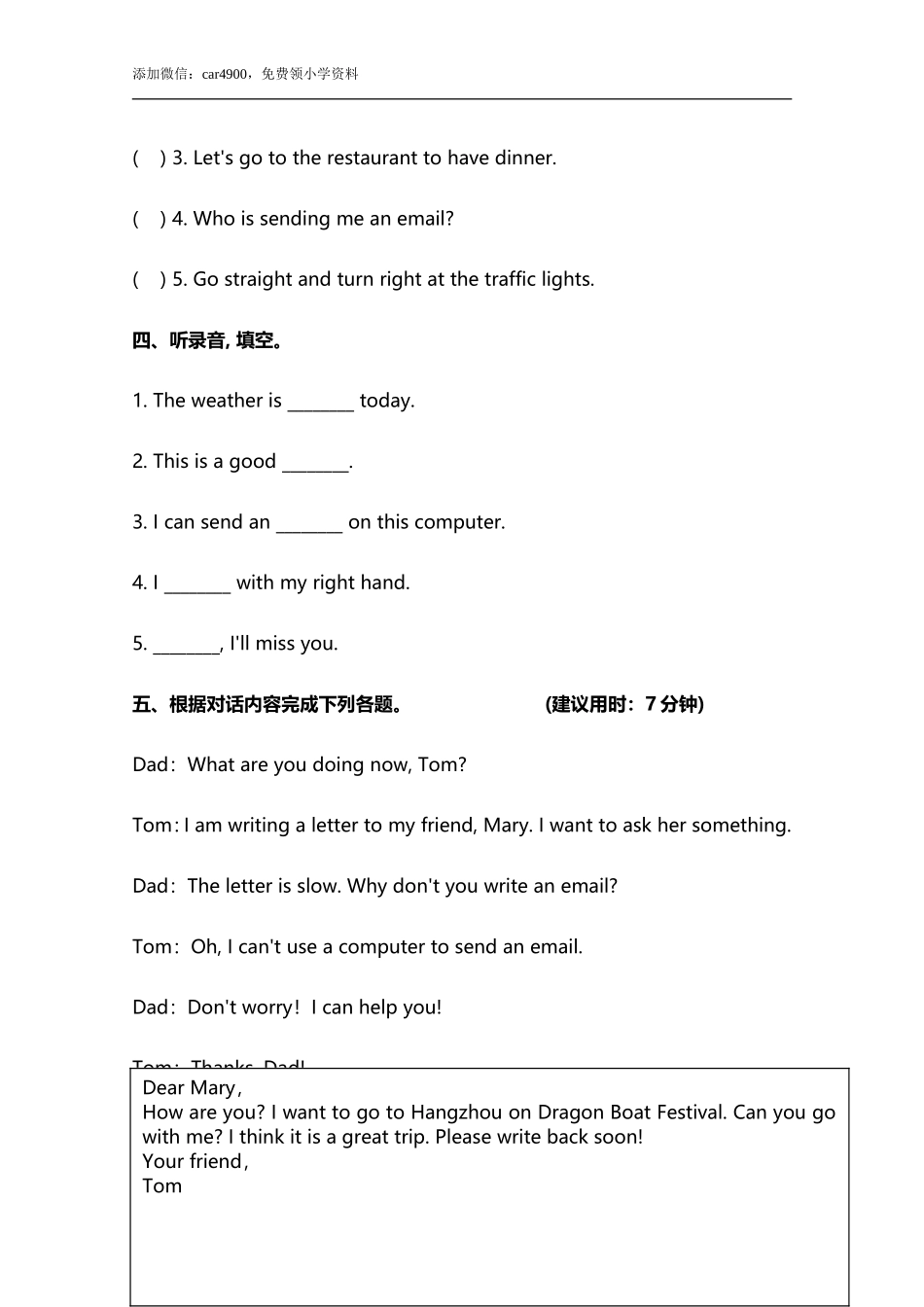 小学英语冀教五下 Lesson 18 同步测试及答案 .doc_第3页