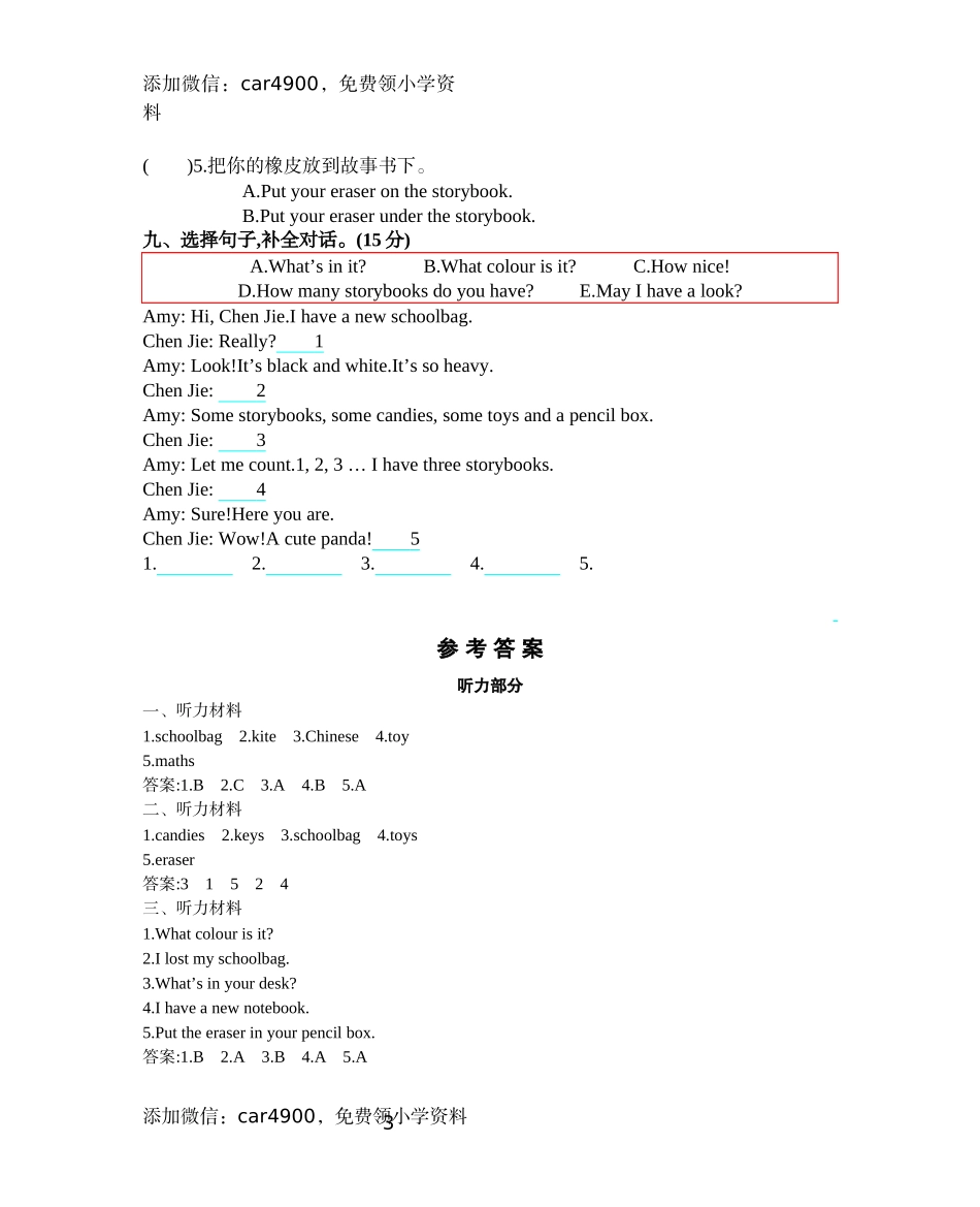 四（上）人教PEP版：Unit 2单元测试卷(1).docx_第3页