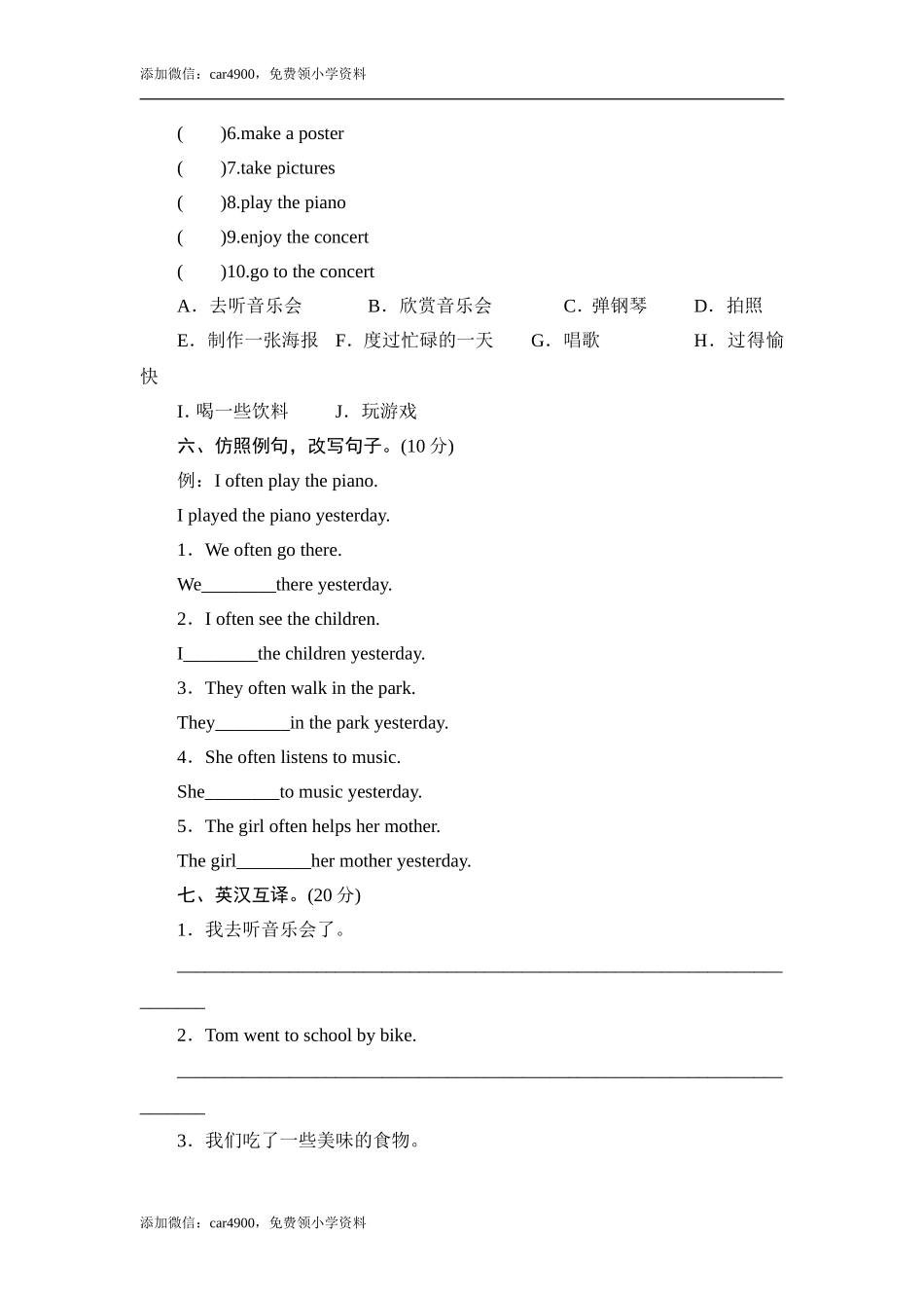 四年级下英语单元测-Module 8 Changes_外研社(三起).doc_第2页