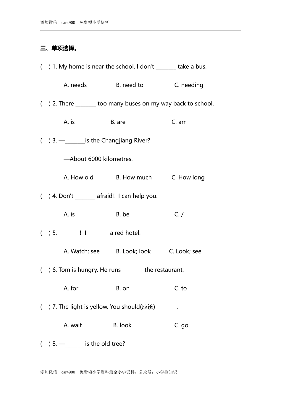 小学英语冀教五下 Lesson 10 同步测试及答案 .doc_第2页