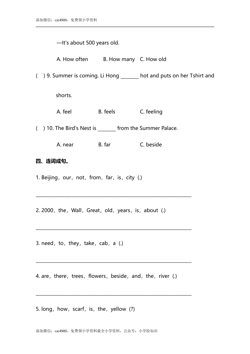 小学英语冀教五下 Lesson 10 同步测试及答案 .doc_第3页