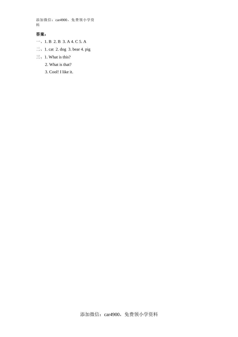 Unit 4 《We love animals》第1课时同步练习.doc_第2页