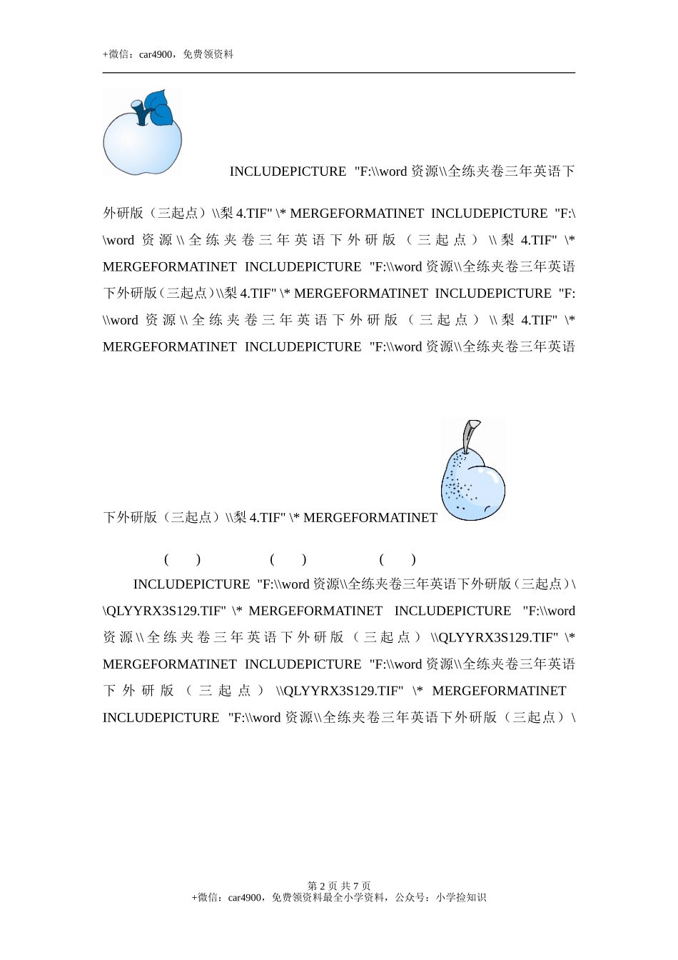 三年级下英语单元测-Module 4 Food_外研社(三起) .doc_第2页