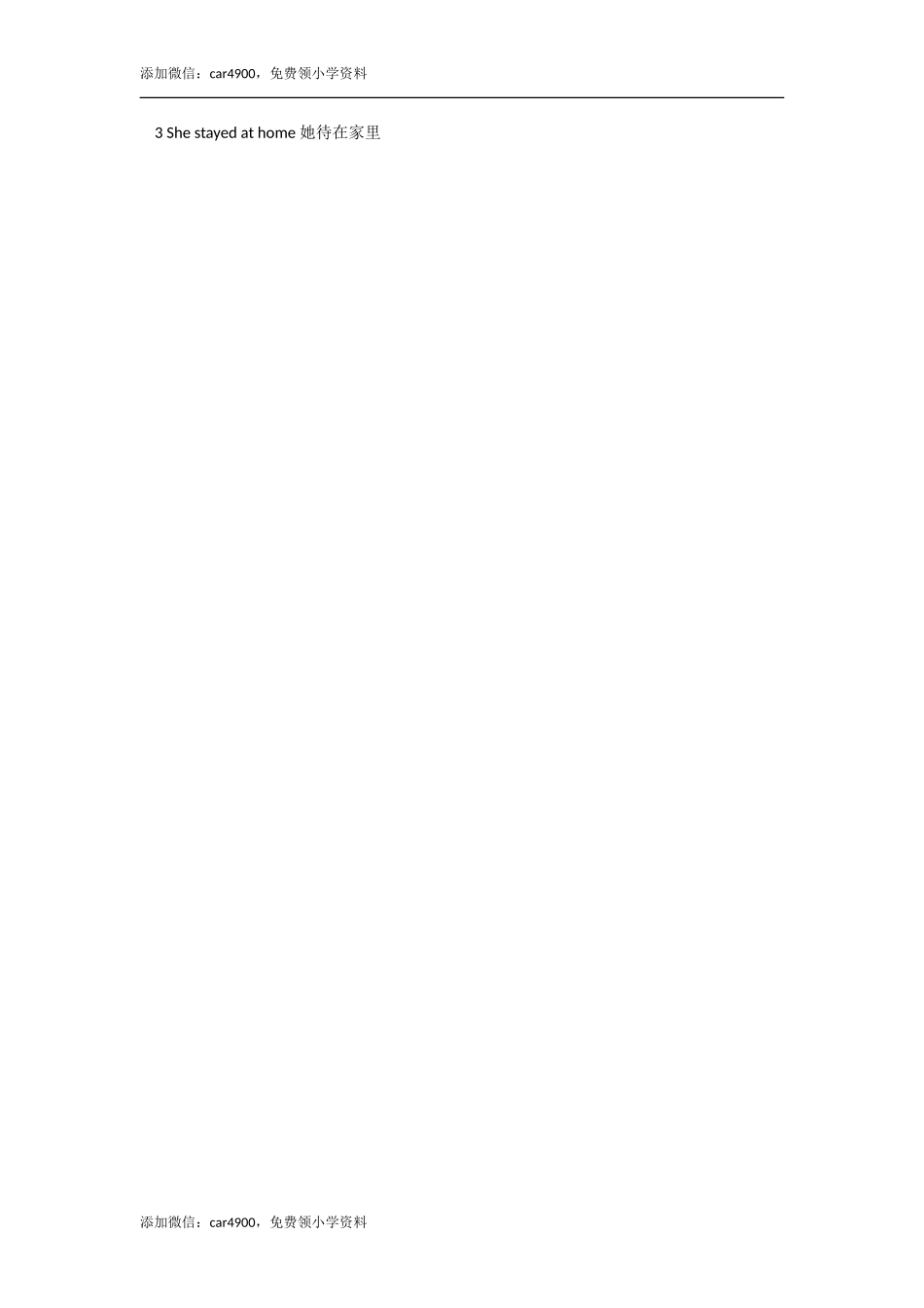 四年级上英语模块测试-Module 10外研社(一起).doc_第3页