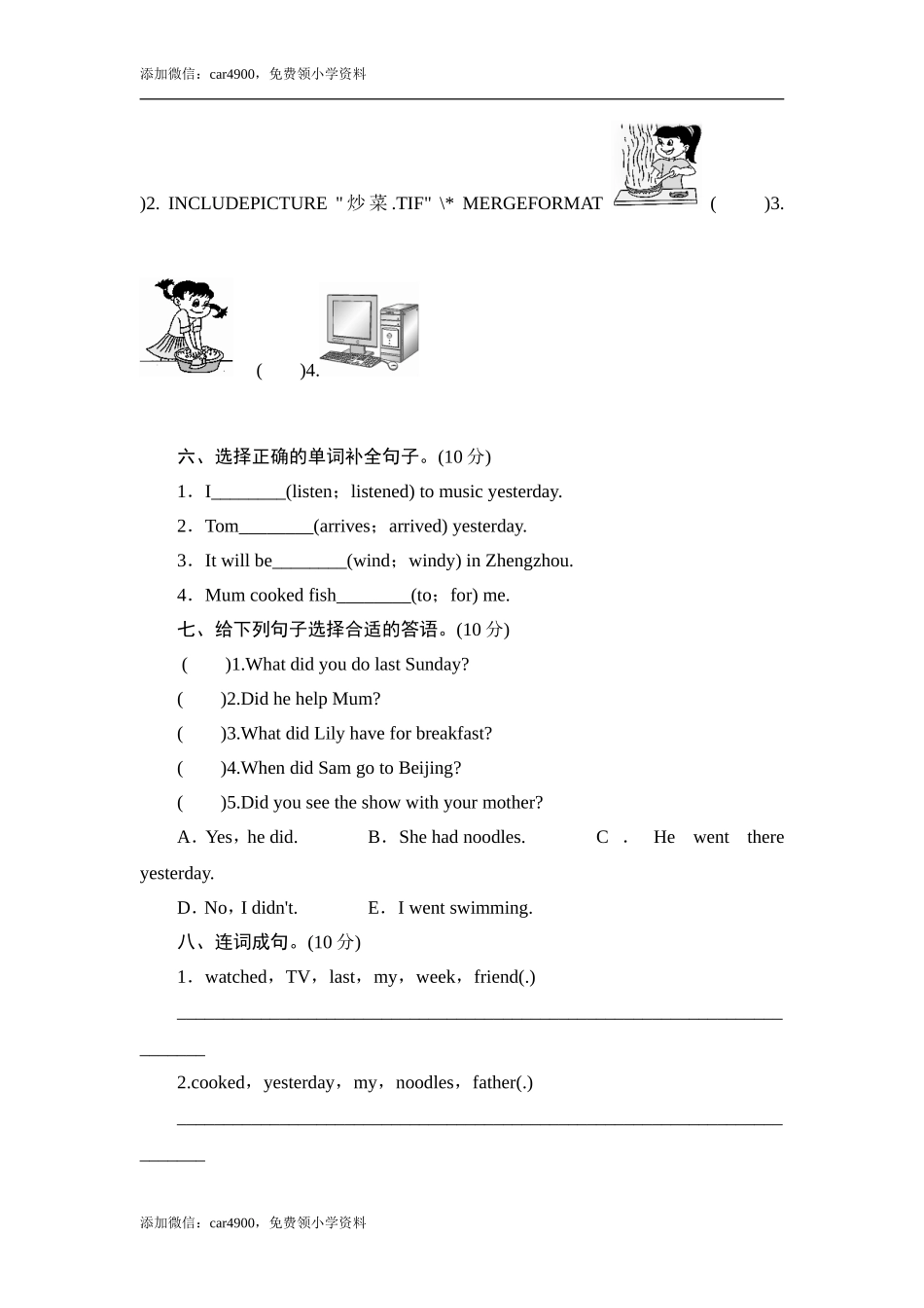四年级下英语单元测-Module 7 Countries_外研社(三起).doc_第2页