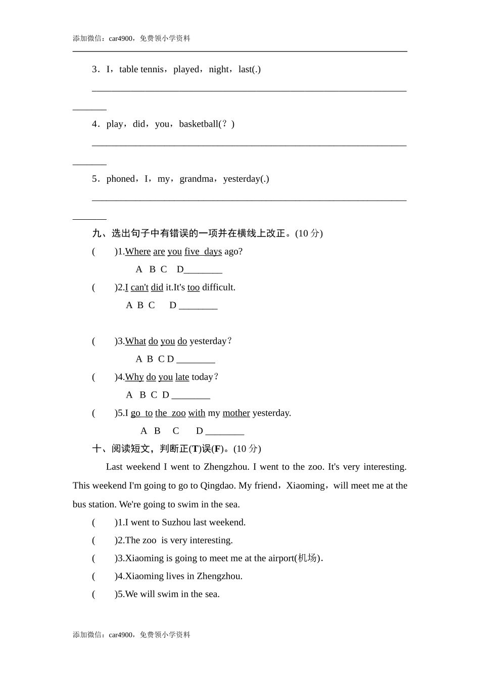 四年级下英语单元测-Module 7 Countries_外研社(三起).doc_第3页
