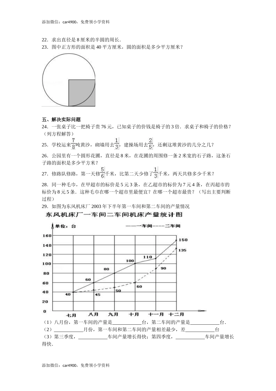 苏教版数学五年级下学期期末测试卷12.doc_第3页