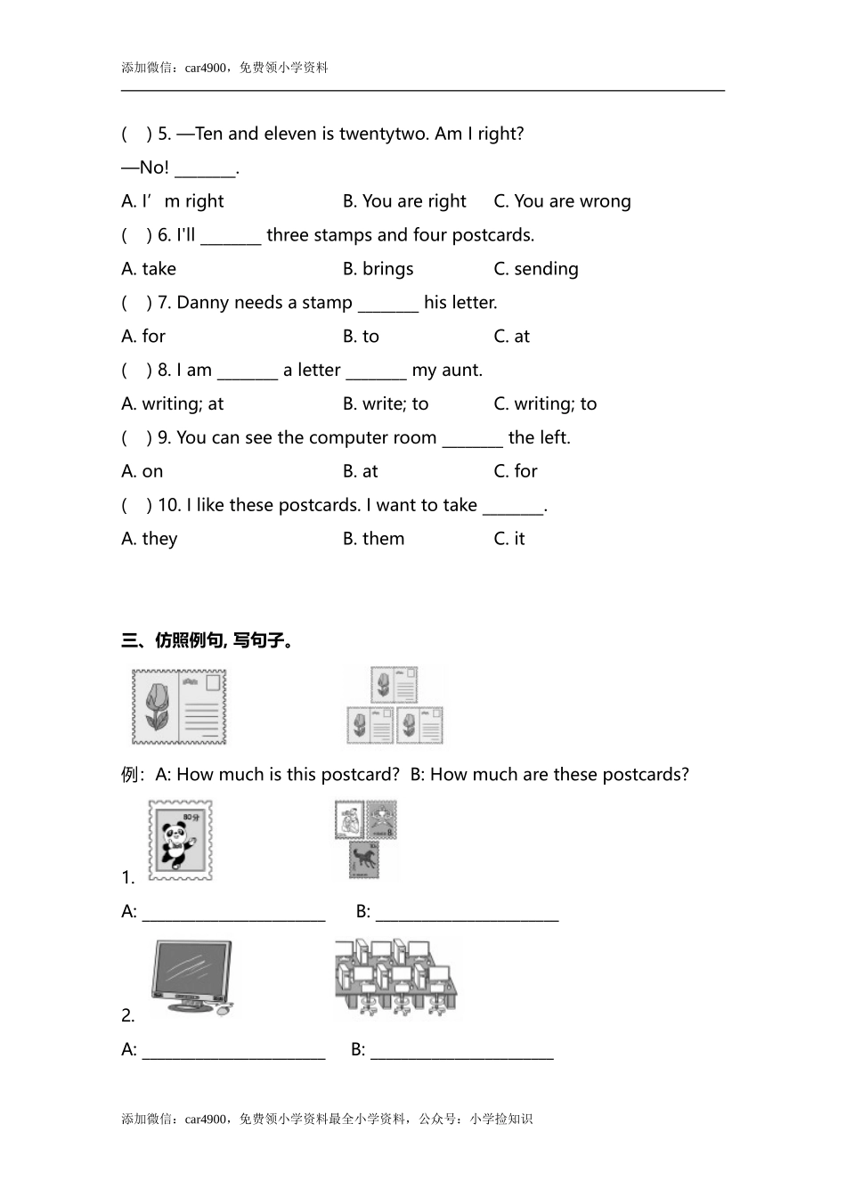 小学英语冀教五下 Lesson 15 同步测试及答案 .doc_第2页