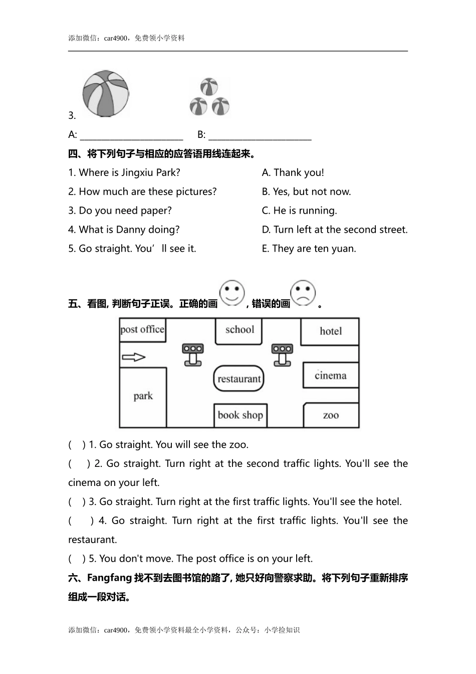 小学英语冀教五下 Lesson 15 同步测试及答案 .doc_第3页
