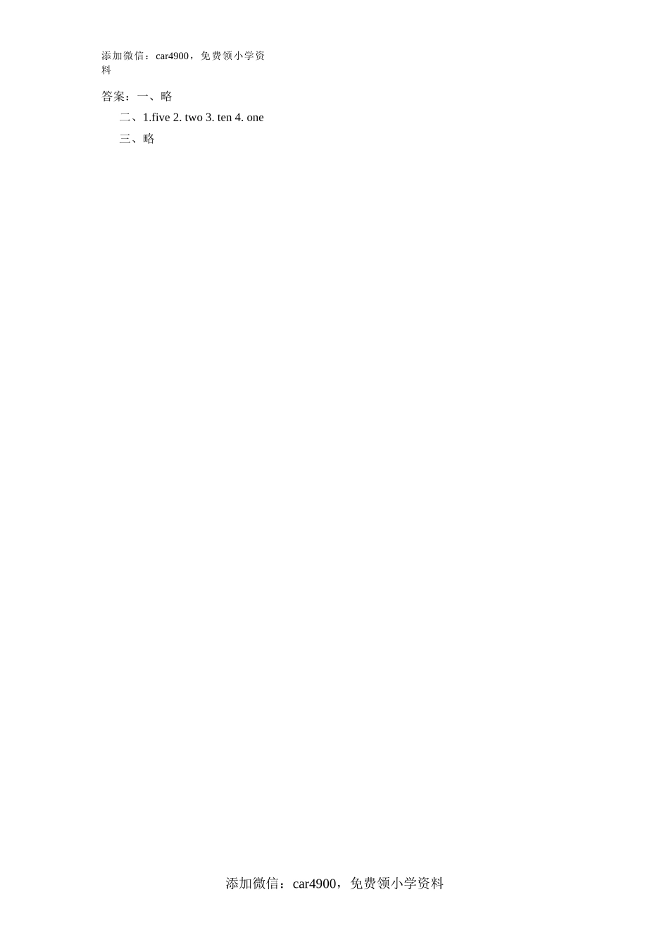 课时测评Recycle 2第3课时同步练习.doc_第2页