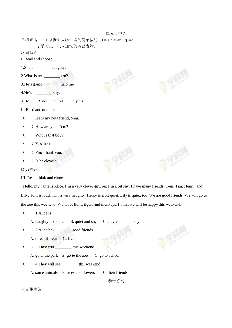 外研版（一起）英语三年级下册Module 1 单元测试卷（word含答案）.docx_第1页